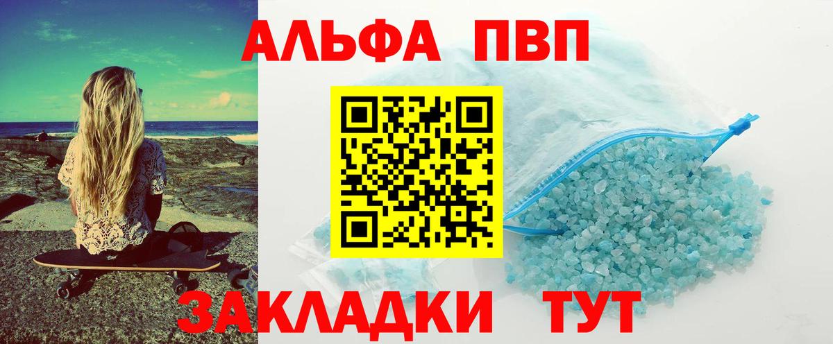 Alpha PVP VHQ  А ПВП  Вход с VPN  APVP СК КРИС  Горячий Ключ  Alfa_PVP Соль 