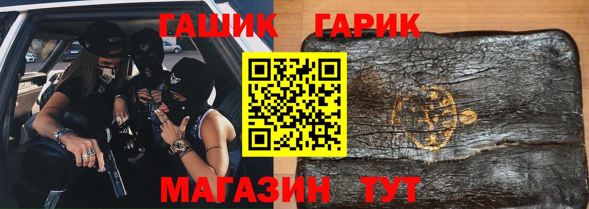 ГАШ Premium  Вход с VPN  Горячий Ключ 