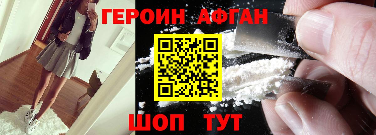 Горячий Ключ  ГЕРОИН  Вход с VPN  ГЕРОИН хмурый 