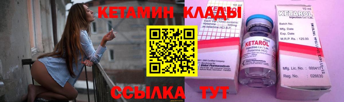 КЕТАМИН ketamine  Кетамин ketamine  Горячий Ключ  Вход с VPN 