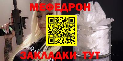 мефедрон VHQ Гай