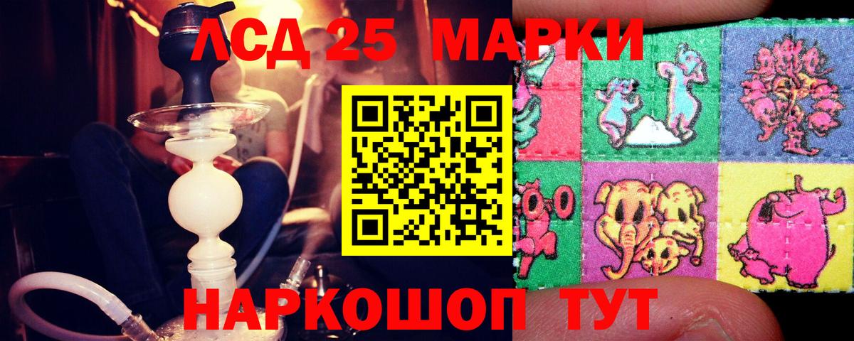 LSD-25 экстази кислота Горячий Ключ