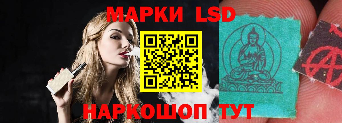 Горячий Ключ  LSD-25 экстази ecstasy  ЛСД экстази кислота  Вход с VPN 
