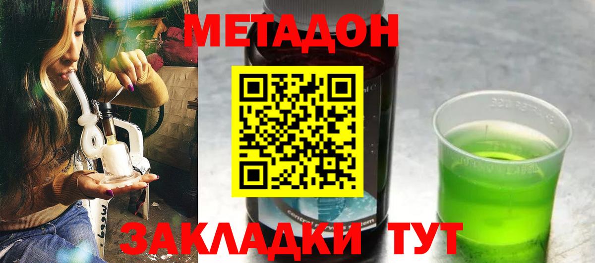 Горячий Ключ  Метадон кристалл  Вход с VPN 