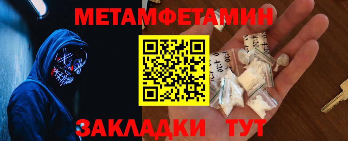 Первитин витя Горячий Ключ