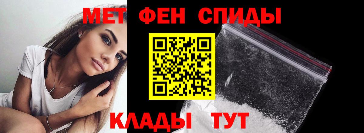 Метамфетамин витя  Вход с VPN  Горячий Ключ 