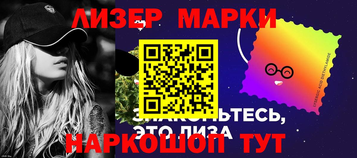 Марки N-bome 1500мкг  Марки 25I-NBOMe  Горячий Ключ  Вход с VPN 