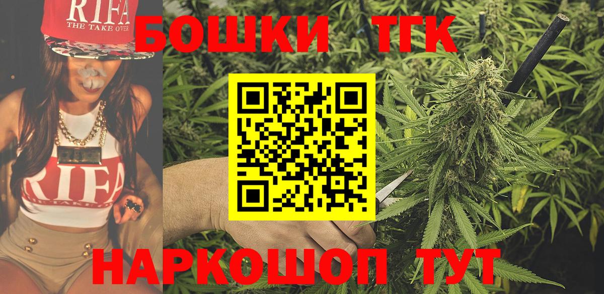 Каннабис Bruce Banner  Бошки марихуана Bruce Banner  Горячий Ключ  Вход с VPN 